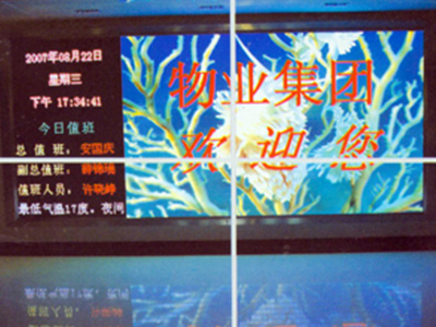 室內(nèi)、外全彩顯示屏